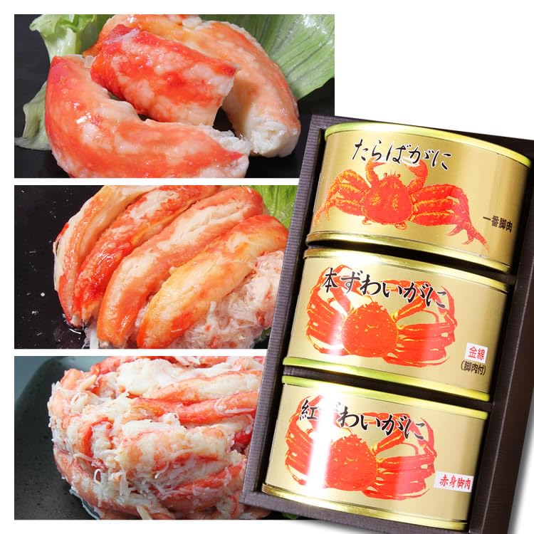 Amazon | カニ 缶詰 バラエティ セット【高級ギフト箱入】 (Cセット